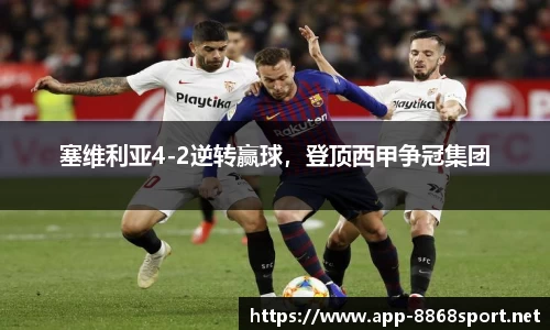 8868体育网页版